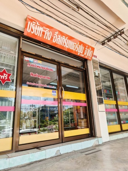 น้ำหอม ศรีราชา ชลบุรี