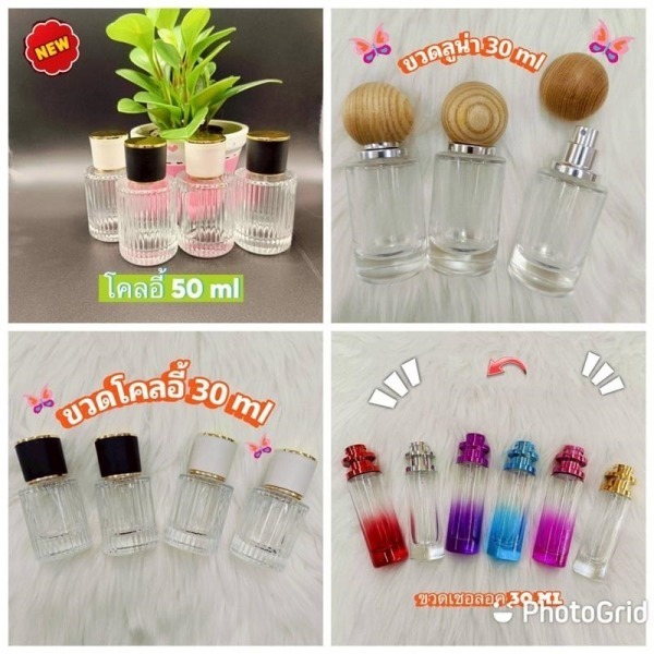 หัวเชื้อน้ำหอม ศรีราชา