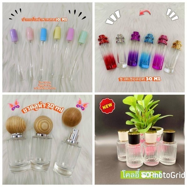 ขายส่งขวดน้ำหอม ชลบุรี